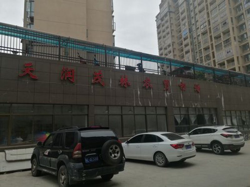上饶商贸