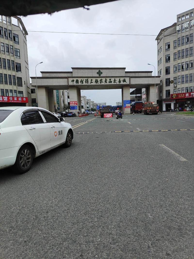 上饶批发
