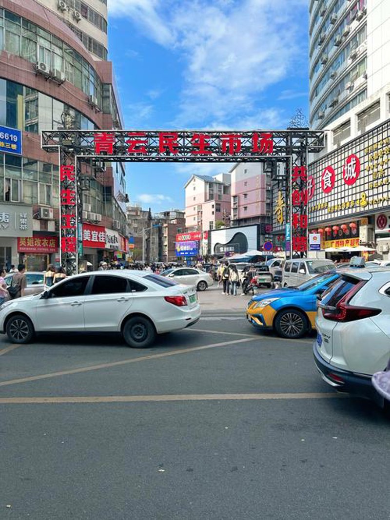 上饶市商贸行业的蓬勃发展与变革